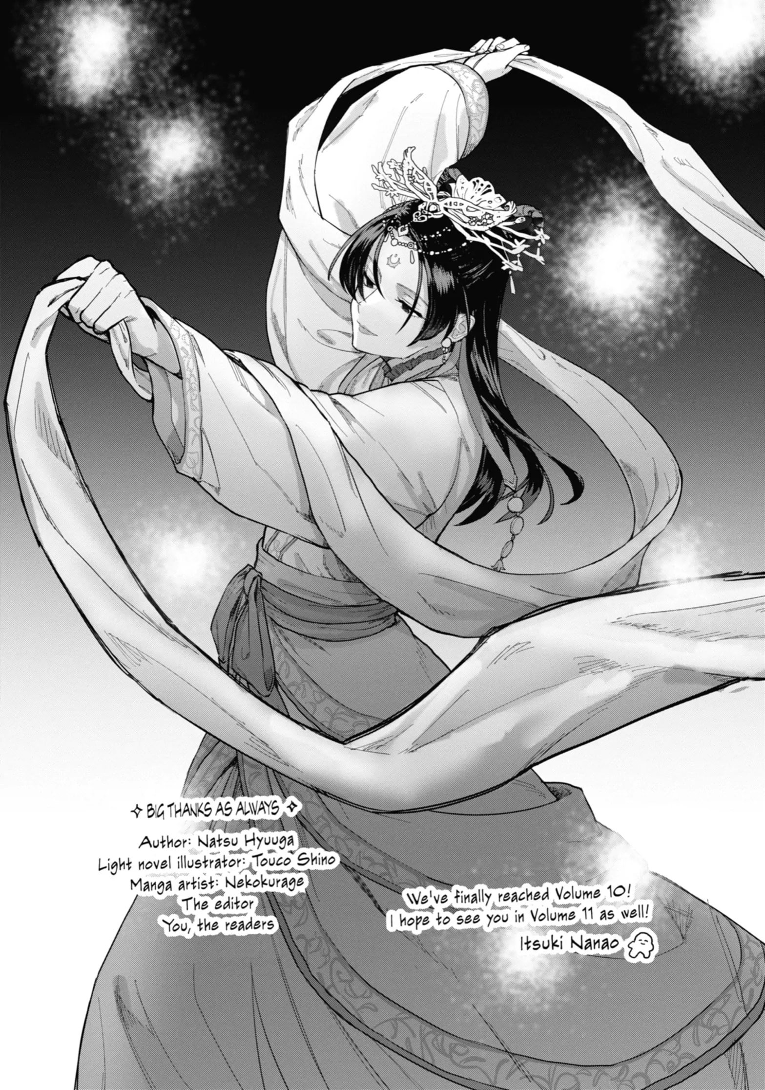 The Apothecary Diaries, Chapter 53.5 image 2